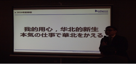 年度总结大会