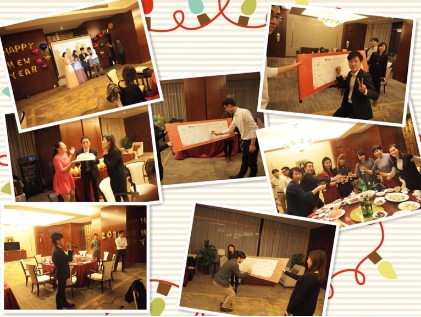 华北新年会